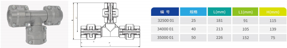 铝制等径三通A