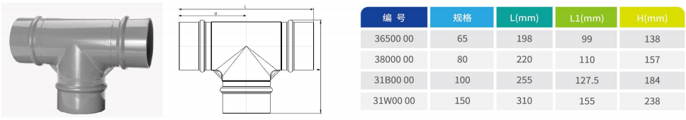 铝制等径三通B