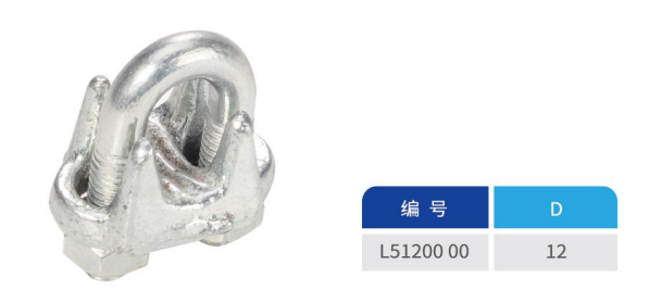 钢丝绳夹头