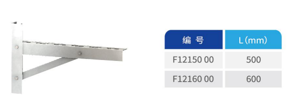 三角悬臂支架
